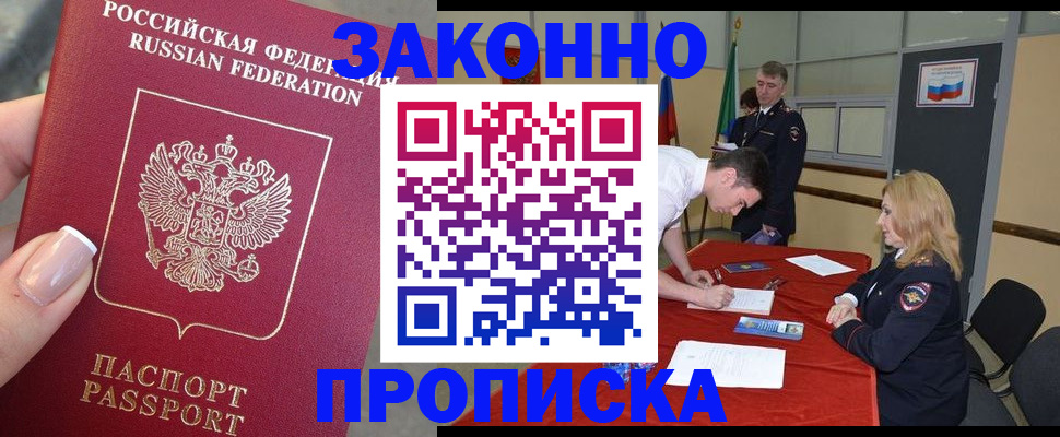 прописка для военкомата в Юрьев-Польском
