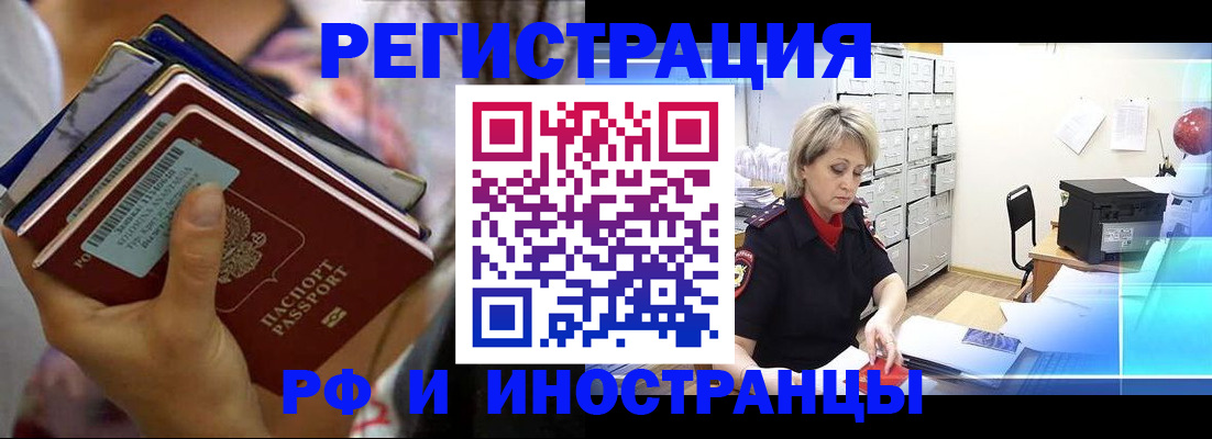 временная регистрация в квартире в Юрьев-Польском