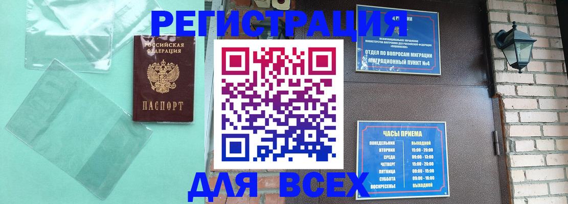 временная прописка в Юрьев-Польском