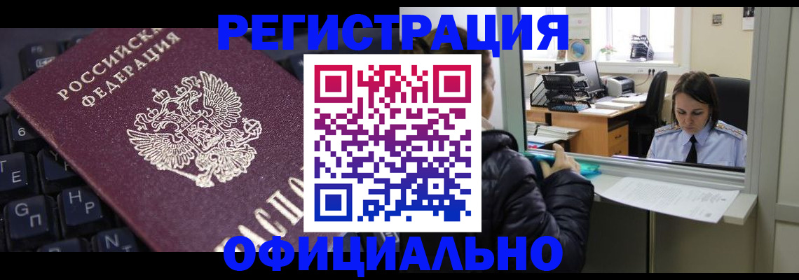 временная регистрация в квартире в Юрьев-Польском