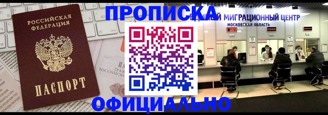 временная прописка в Юрьев-Польском
