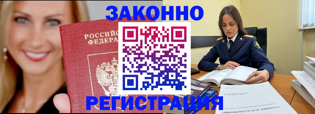 прописка в Юрьев-Польском